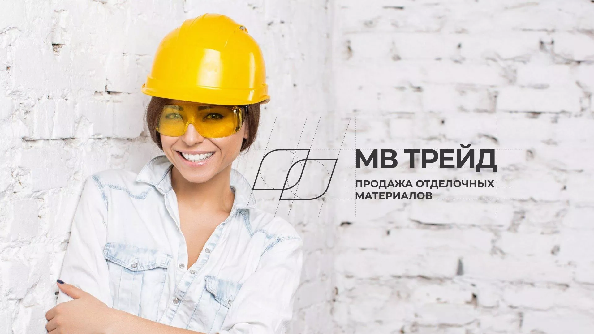 Разработка логотипа и сайта компании «МВ Трейд» в Соколе